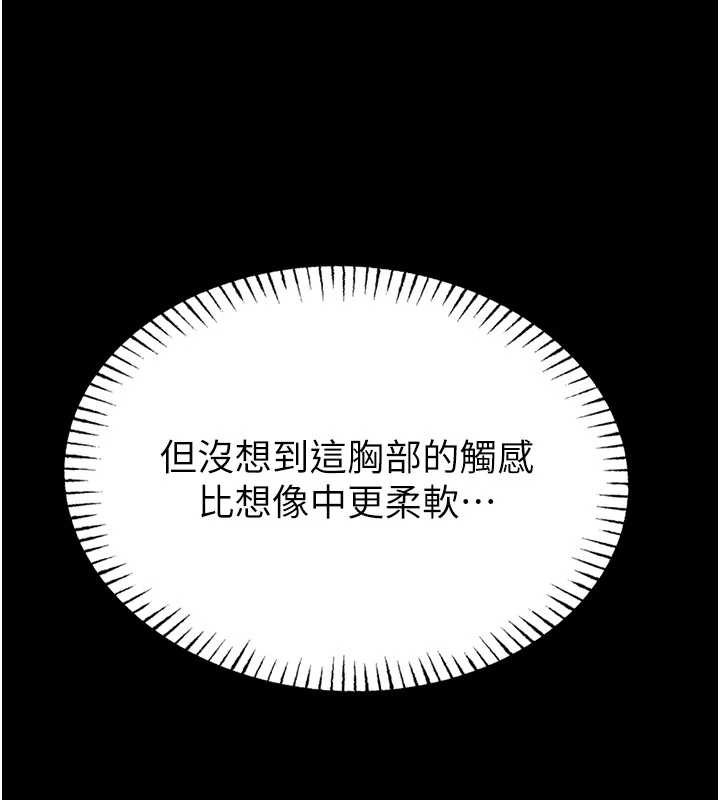 第4话-[紧急任务]攻略处女!