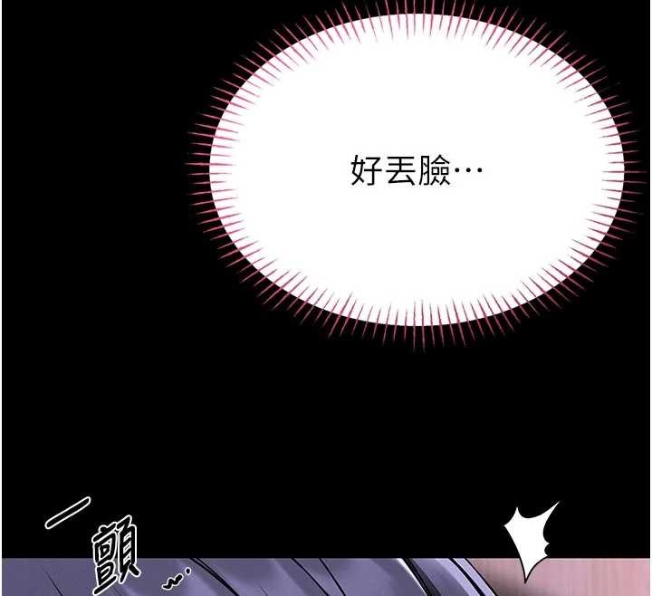 第4话-[紧急任务]攻略处女!