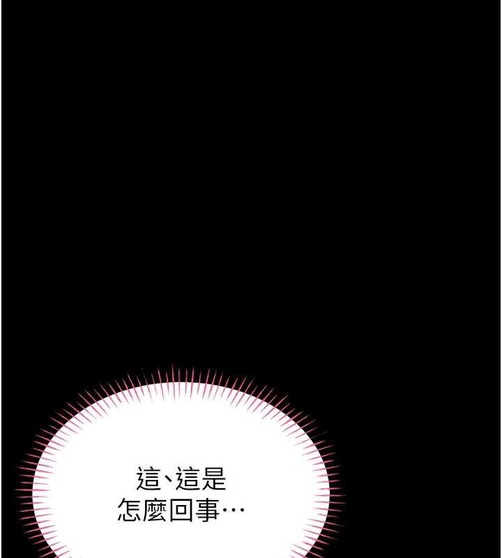 第4话-[紧急任务]攻略处女!