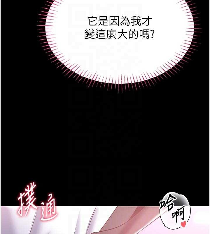 第4话-[紧急任务]攻略处女!