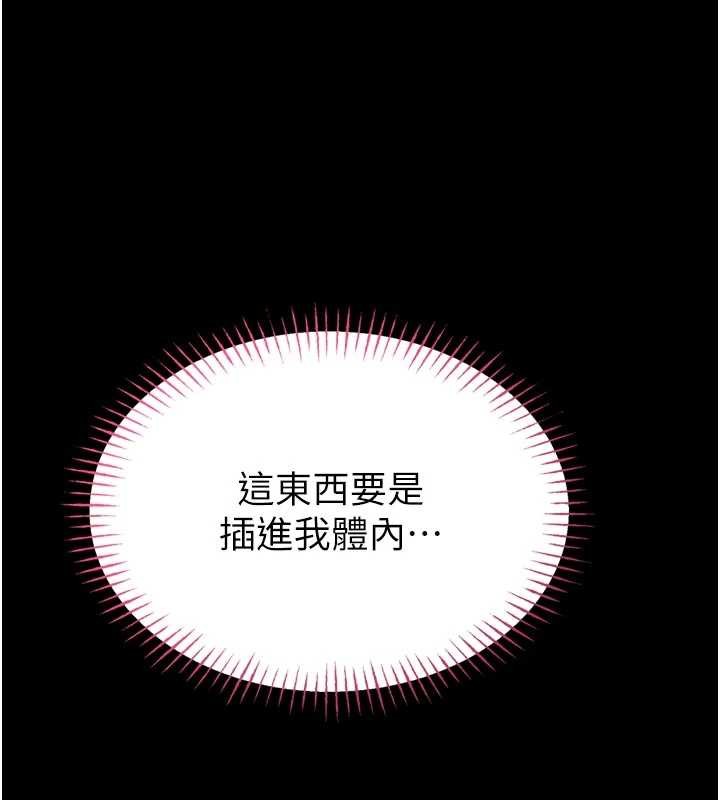 第4话-[紧急任务]攻略处女!