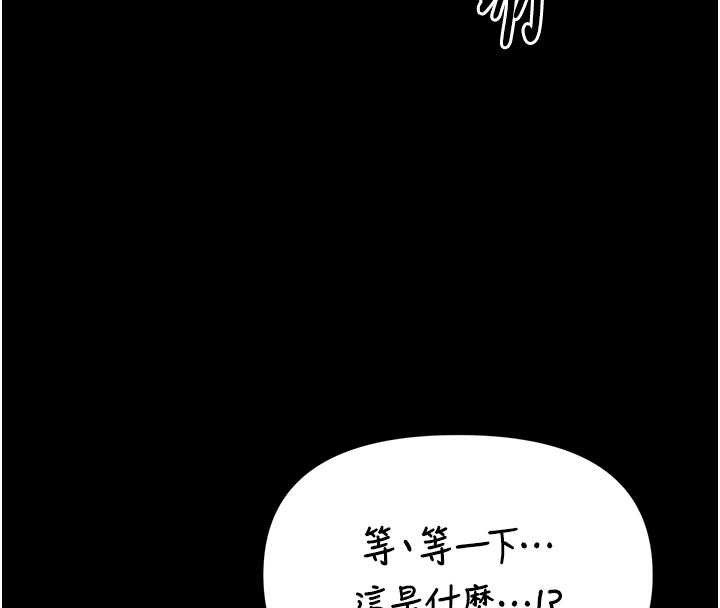 第4话-[紧急任务]攻略处女!