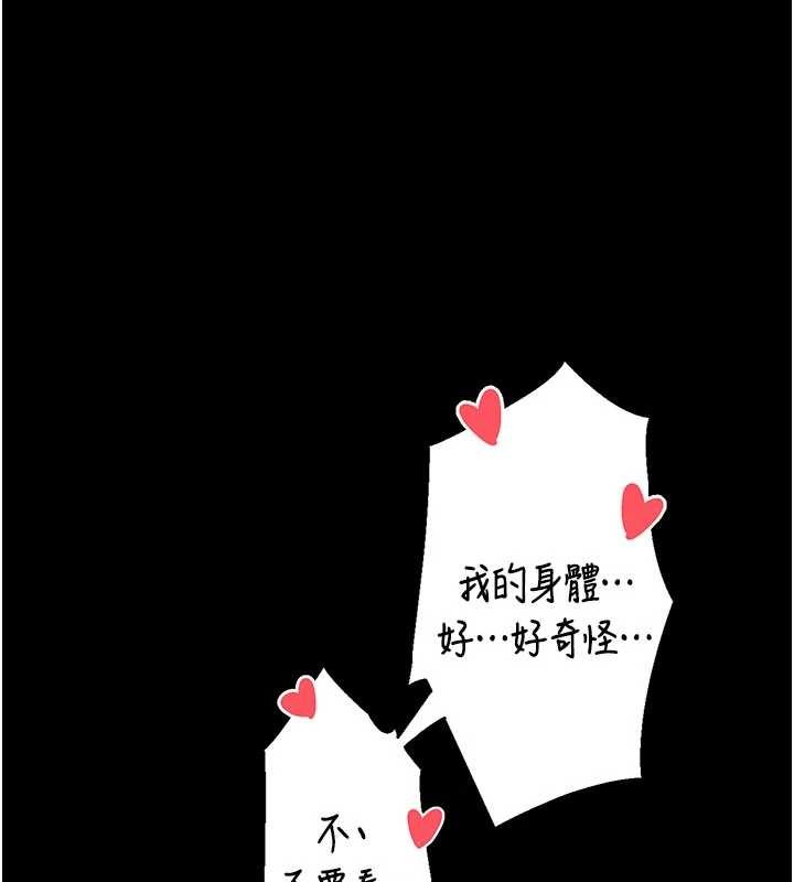 第4话-[紧急任务]攻略处女!
