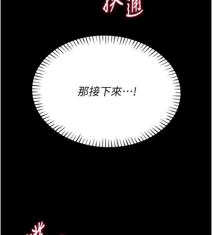 第4话-[紧急任务]攻略处女!