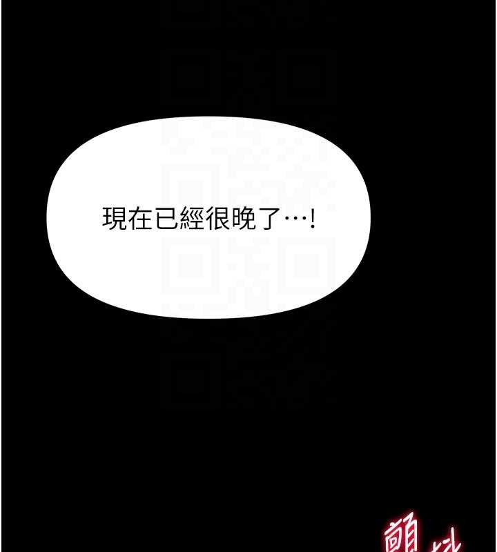 第4话-[紧急任务]攻略处女!