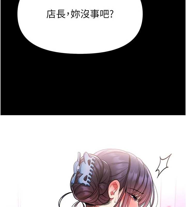 第4话-[紧急任务]攻略处女!