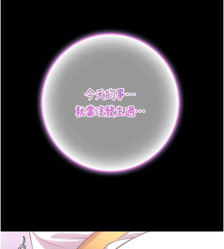 第4话-[紧急任务]攻略处女!