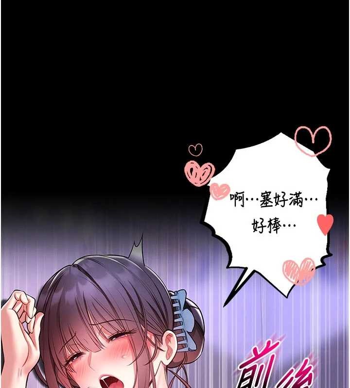 第4话-[紧急任务]攻略处女!