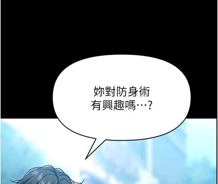 第4话-[紧急任务]攻略处女!