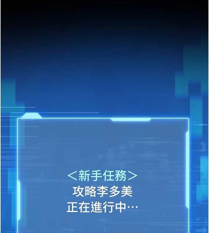 第4话-[紧急任务]攻略处女!