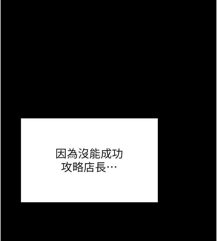 第4话-[紧急任务]攻略处女!