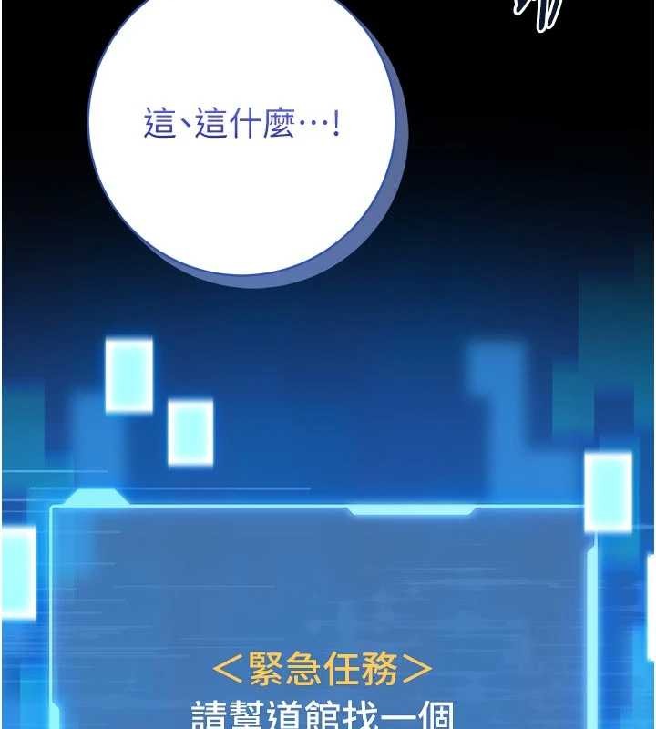 第4话-[紧急任务]攻略处女!