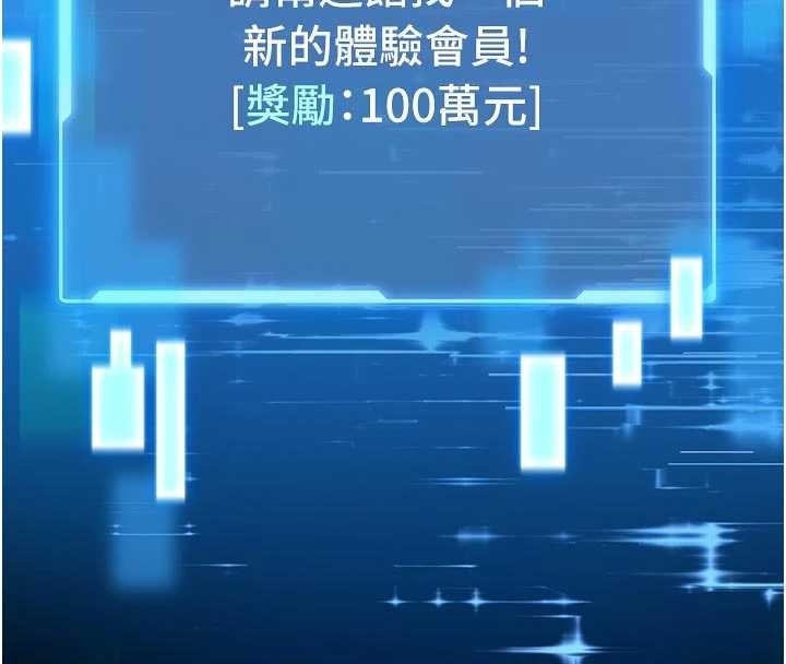 第4话-[紧急任务]攻略处女!