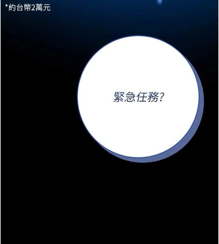 第4话-[紧急任务]攻略处女!