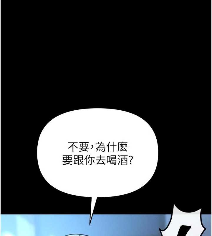 第4话-[紧急任务]攻略处女!