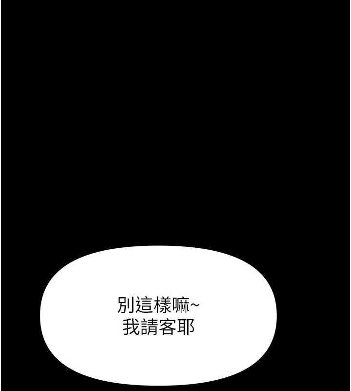 第4话-[紧急任务]攻略处女!