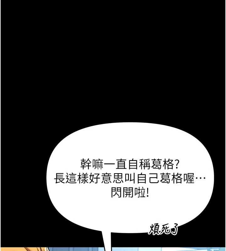 第4话-[紧急任务]攻略处女!