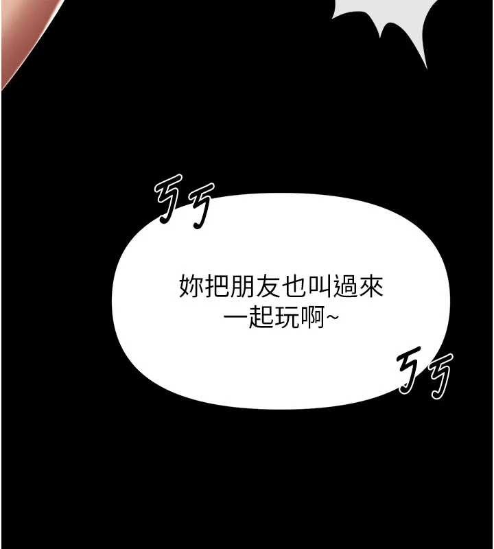 第4话-[紧急任务]攻略处女!