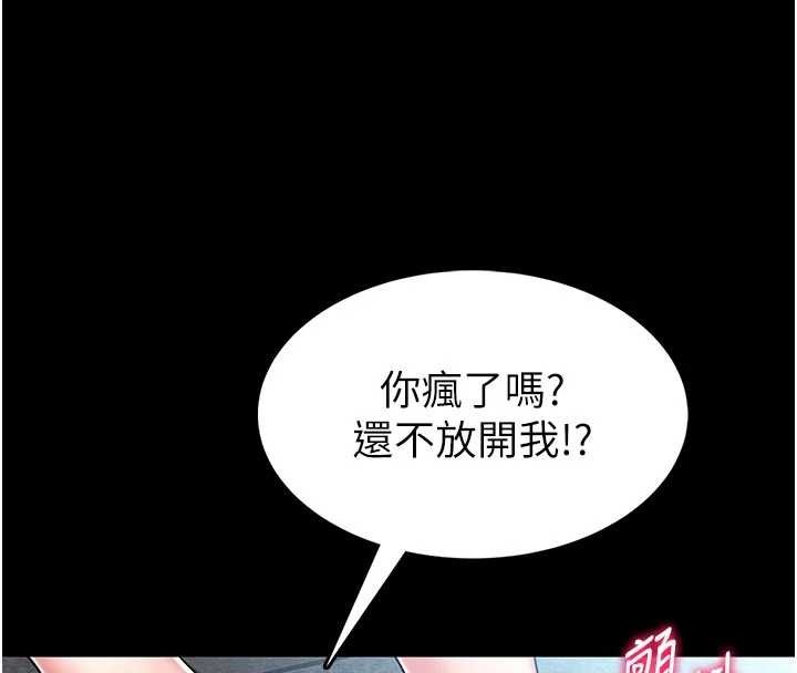 第4话-[紧急任务]攻略处女!