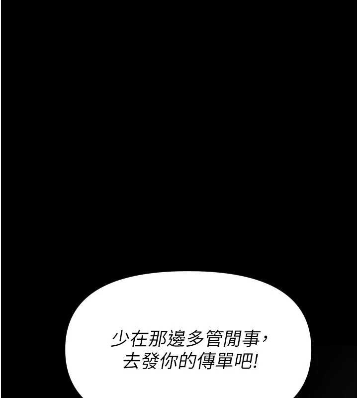 第4话-[紧急任务]攻略处女!