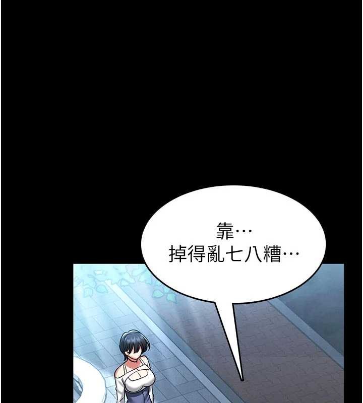 第4话-[紧急任务]攻略处女!