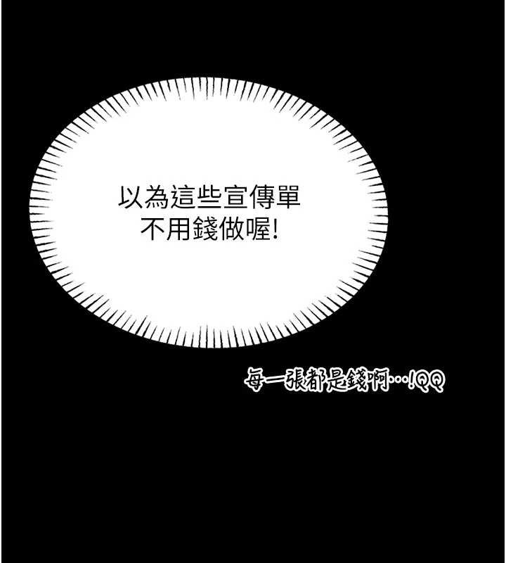 第4话-[紧急任务]攻略处女!