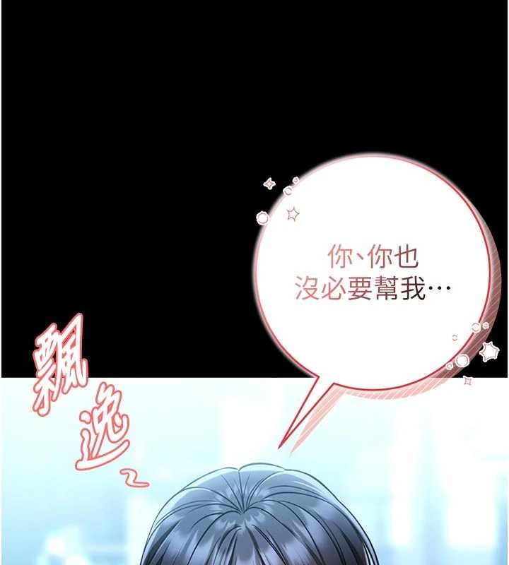 第4话-[紧急任务]攻略处女!