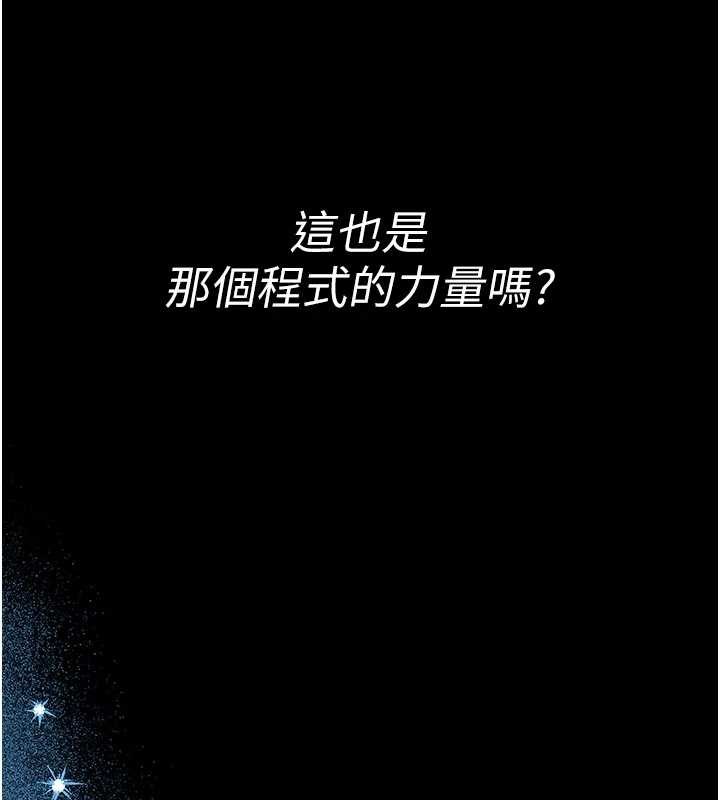 第4话-[紧急任务]攻略处女!