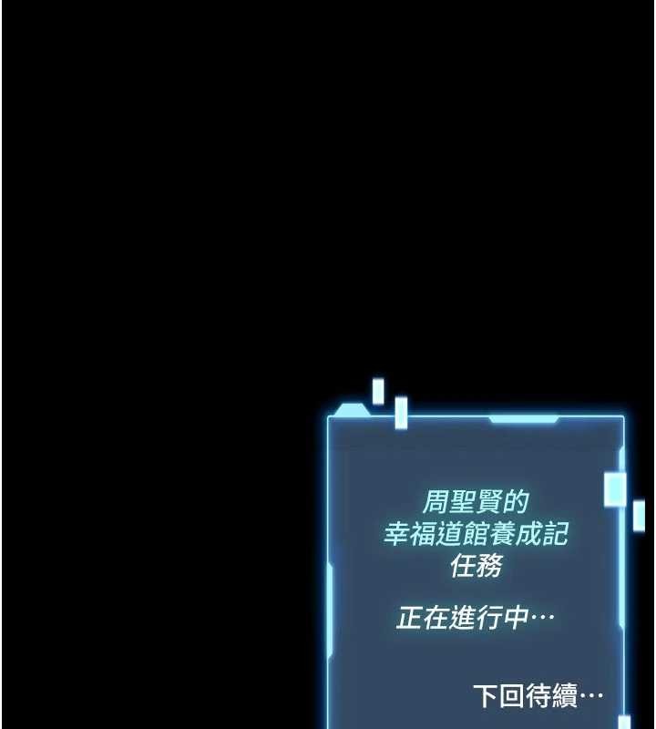 第4话-[紧急任务]攻略处女!