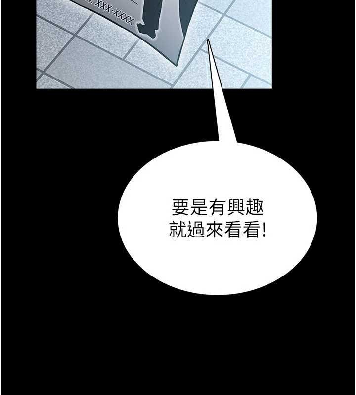 館長是大野狼 第5话-迴荡在泳池的啪啪声 第3页
