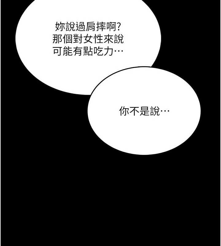 第5话-迴荡在泳池的啪啪声