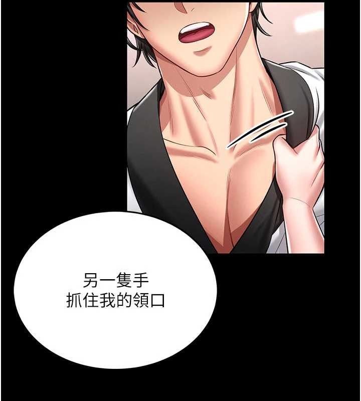 第5话-迴荡在泳池的啪啪声