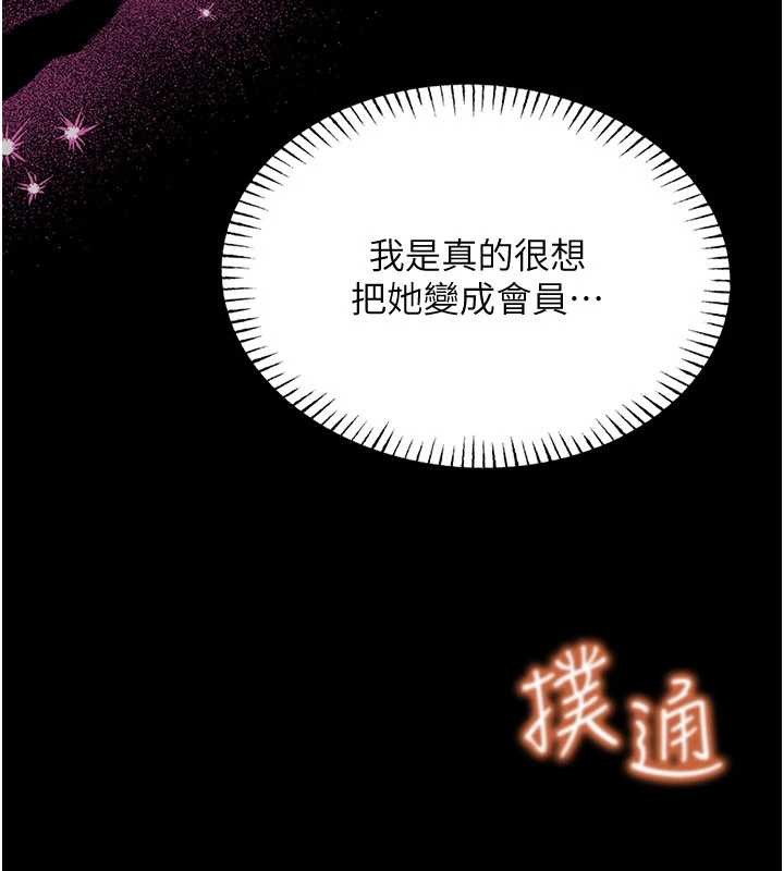第5话-迴荡在泳池的啪啪声