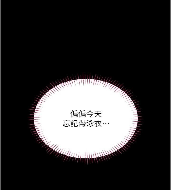 第5话-迴荡在泳池的啪啪声