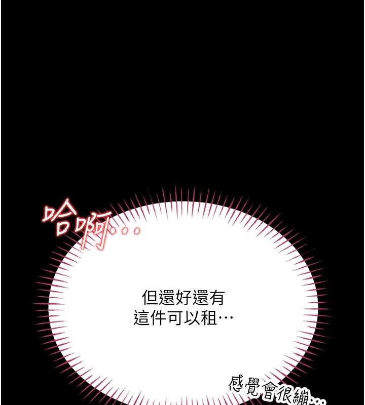 第5话-迴荡在泳池的啪啪声