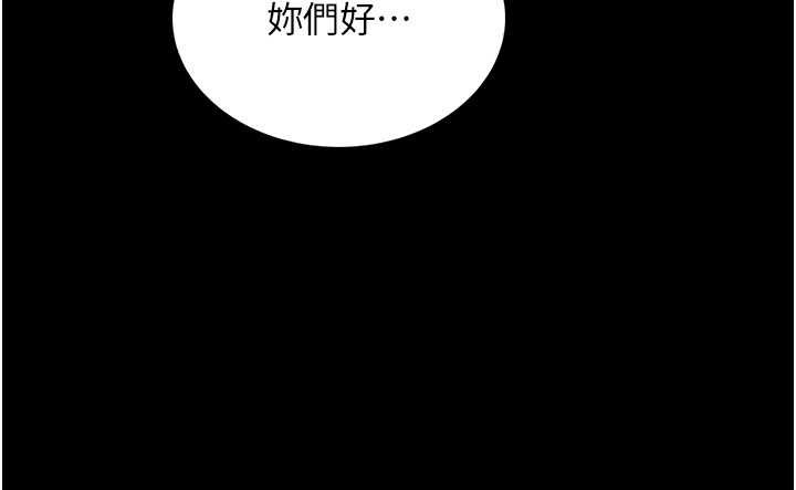 第5话-迴荡在泳池的啪啪声
