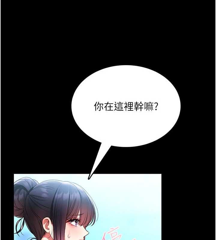 第5话-迴荡在泳池的啪啪声