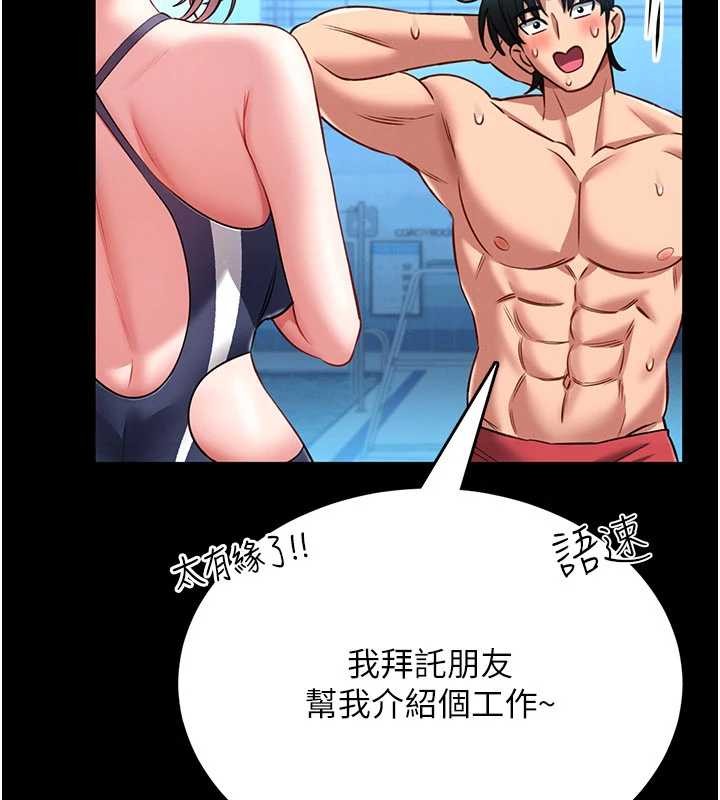 第5话-迴荡在泳池的啪啪声