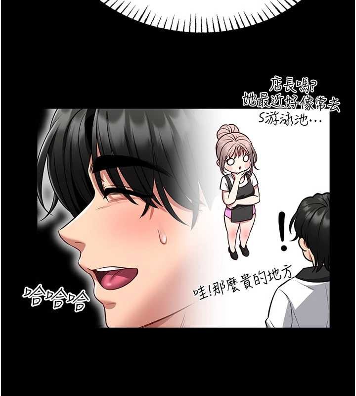 第5话-迴荡在泳池的啪啪声