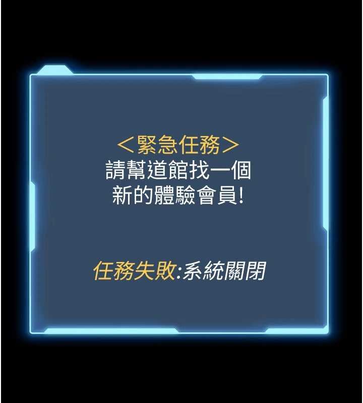 第5话-迴荡在泳池的啪啪声