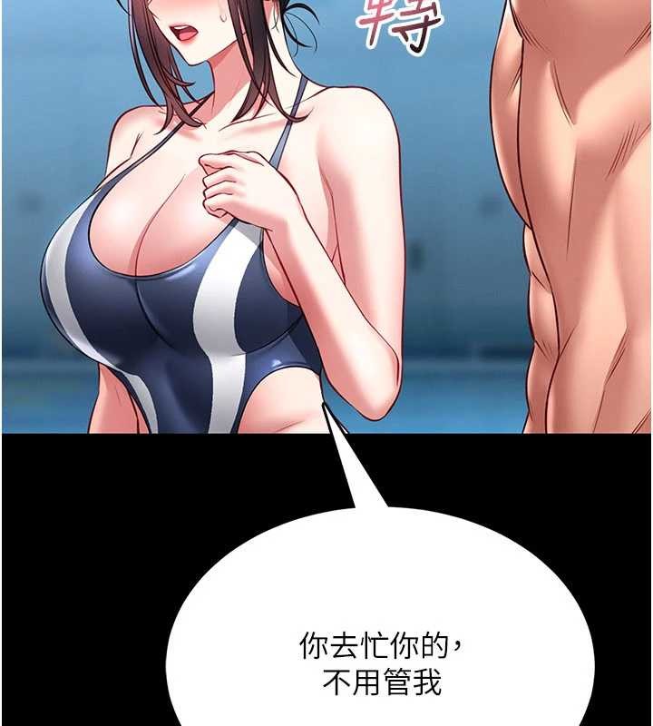 第5话-迴荡在泳池的啪啪声