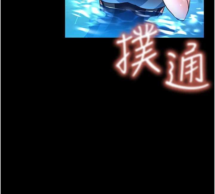 第5话-迴荡在泳池的啪啪声