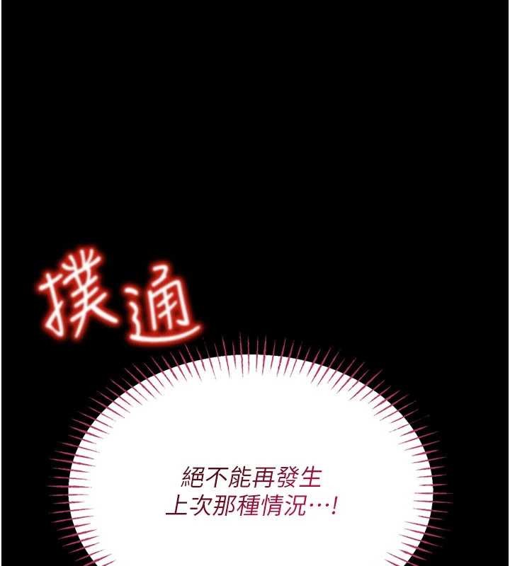 第5话-迴荡在泳池的啪啪声