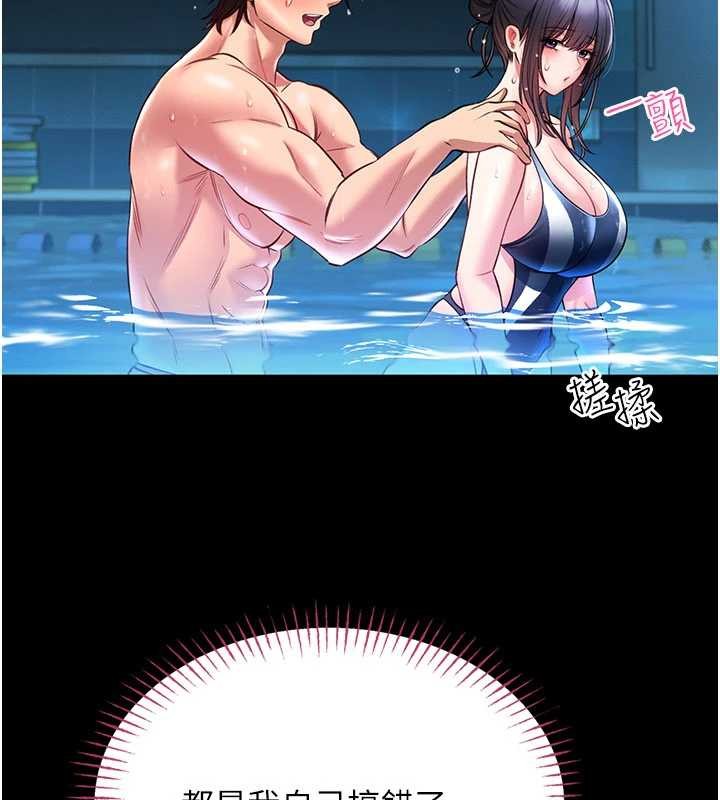 第5话-迴荡在泳池的啪啪声