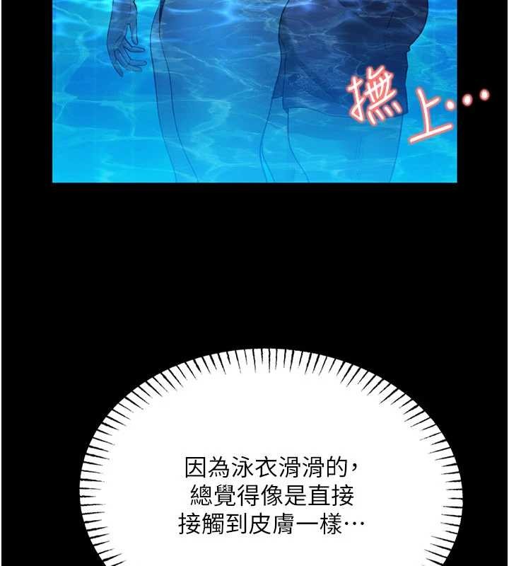 第5话-迴荡在泳池的啪啪声