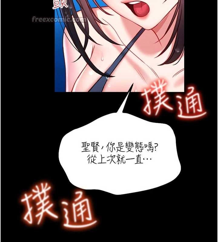 第5话-迴荡在泳池的啪啪声