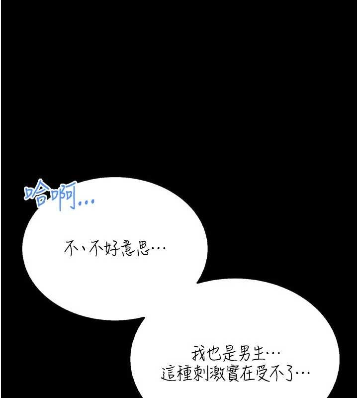 第5话-迴荡在泳池的啪啪声