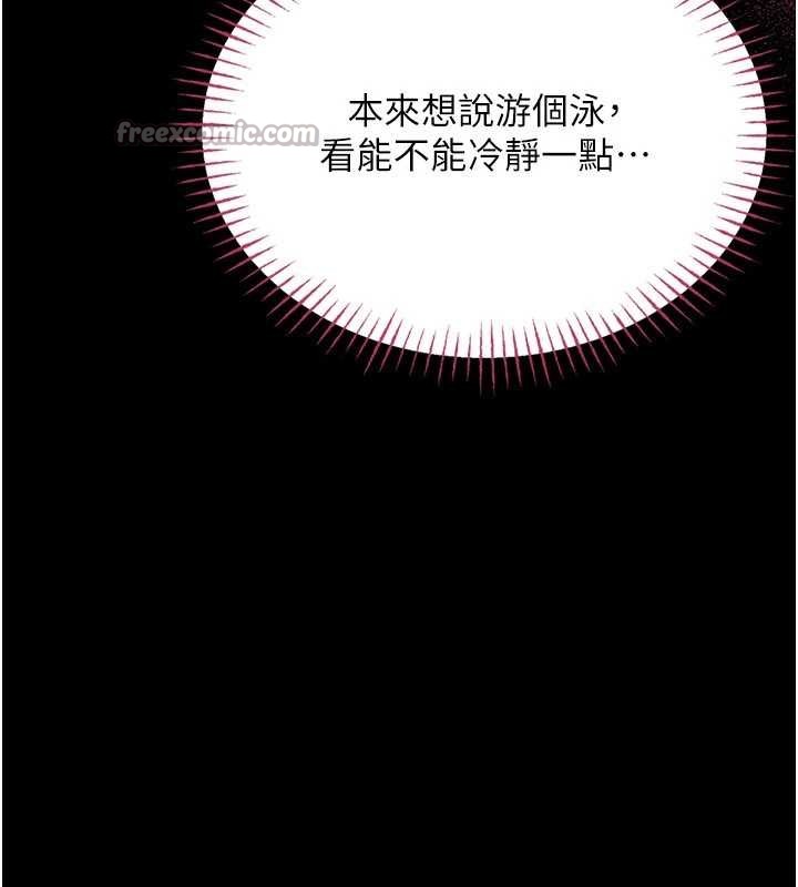 第5话-迴荡在泳池的啪啪声