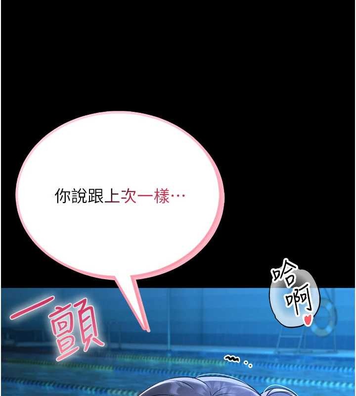 第5话-迴荡在泳池的啪啪声