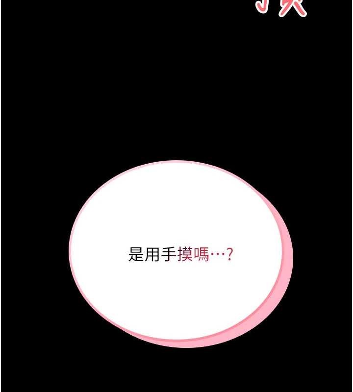 第5话-迴荡在泳池的啪啪声